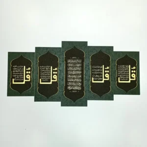 Islamic Canvas Wall Art – Unique Muslim Home Decoration | Arabic Calligraphy & Quran Wall Art Gift