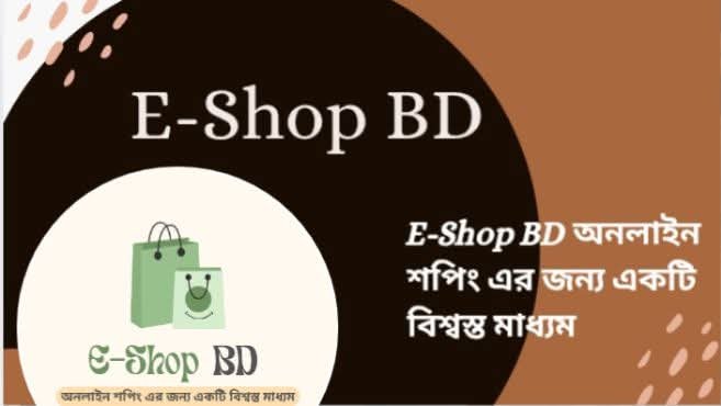 E-Shop BD E-Shop BD