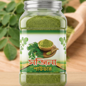 সজনে পাতা পাউডার (Moringa Powder) – ১০০% প্রাকৃতিক ও বিশুদ্ধ