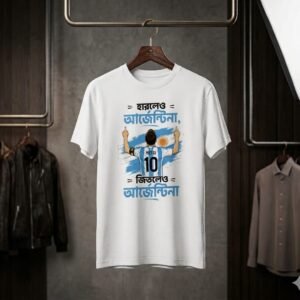 Argentina Supporter T-Shirt – প্রিমিয়াম ফুটবল ফ্যান জার্সি