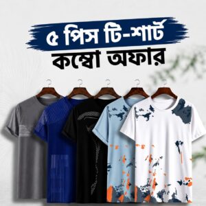 Premium 5 Pieces T-Shirt Combo | ৫ পিস প্রিমিয়াম টি-শার্ট কম্বো