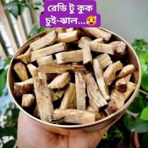 খুলনার আসল চুইঝাল – Ready to Cook, ঘরেই উপভোগ করুন ঐতিহ্যবাহী দেশি স্বাদ। Authentic Khulna Chuijhal – Ready to Cook খুলনার আসল চুইঝাল