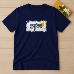 Cotton Printed Basic Islamic T-Shirt | কটন প্রিন্টেড টি-শার্ট