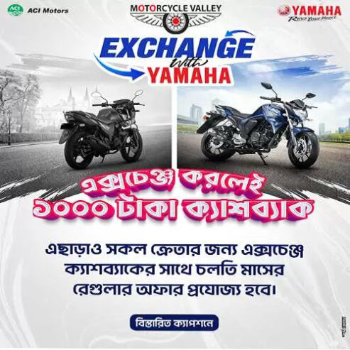 Yamaha Exchange Offer | Yamaha