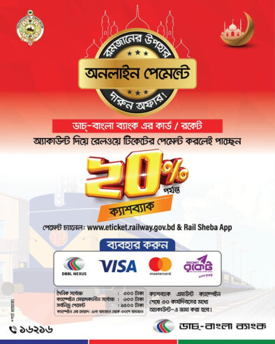 20% Cashback on Railway Ticket | Dutch-Bangla Bank Limited