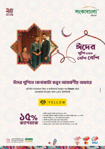 15% Cashback at Yellow Shopping | LankaBangla Finance Limited