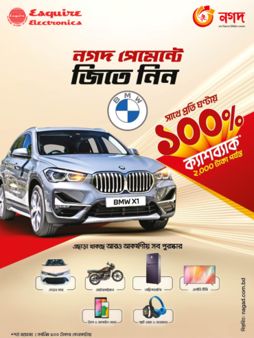Win BMW with 100% Cashback on Nagad Payment | Esquire Electronics Ltd
