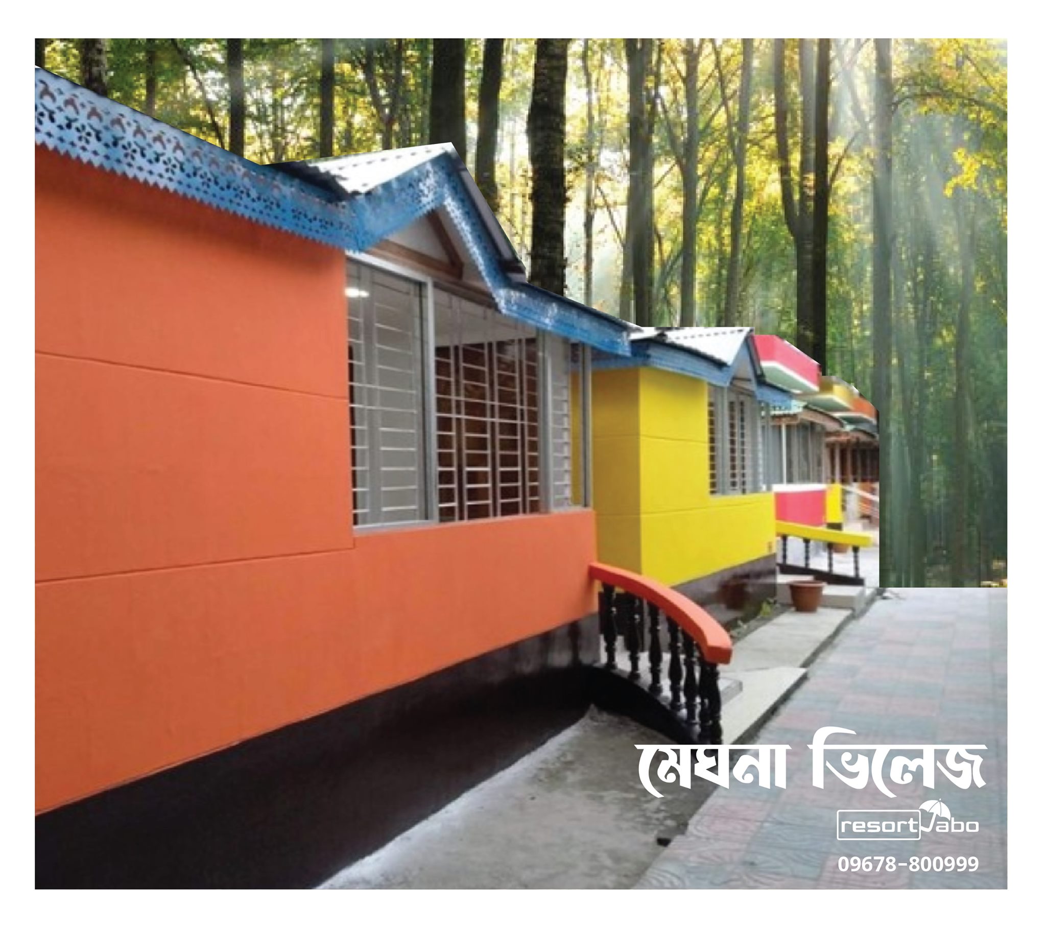 মেঘনা ভিলেজ হলিডে রিসোর্ট , ঢাকা