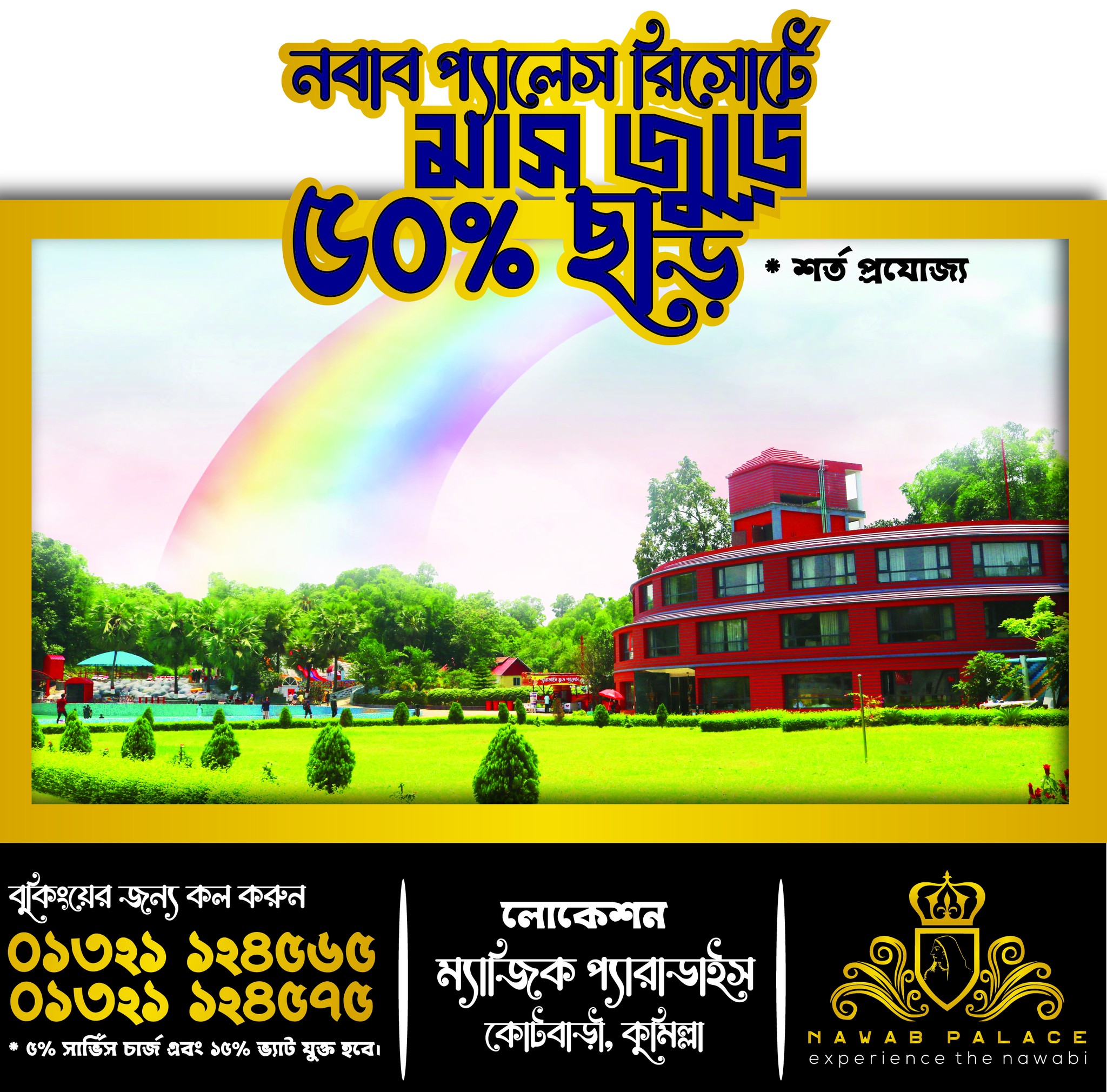 Nawab Palace Resort Comilla