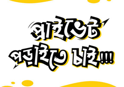 -চাই