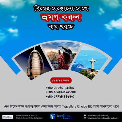 Travel Agency in Dhaka 2024