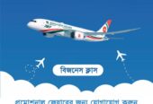 Air Ticket Booking Service BD