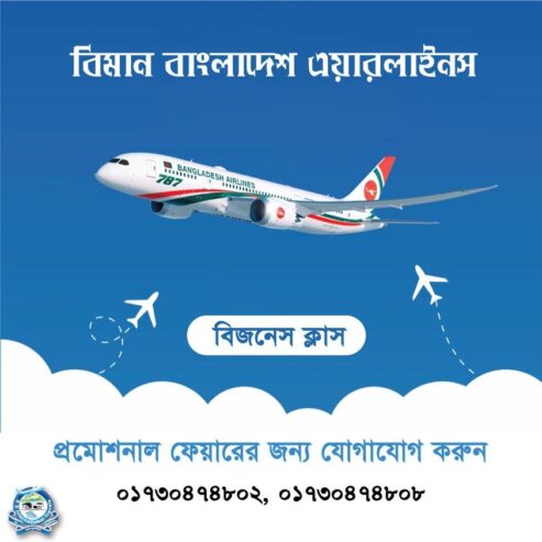 Air Ticket Booking Service BD