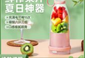 Mini Portable Juicer Blender