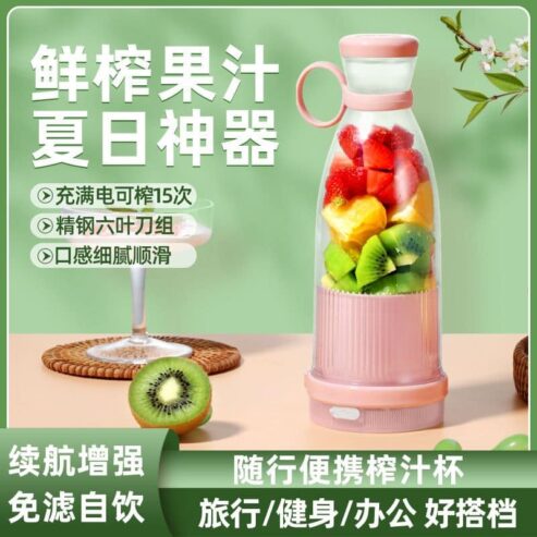 Mini Portable Juicer Blender