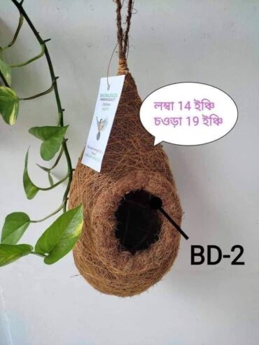 Handmade Bird Nest 