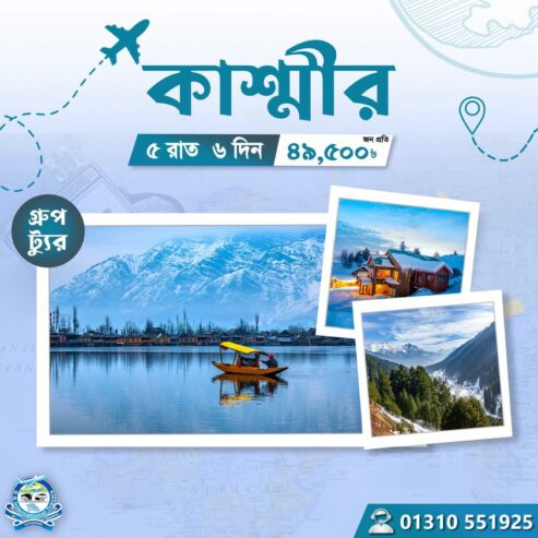 Kashmir Tourism Package