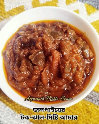 Homemade Jolpai Achar