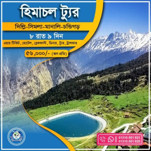 Himachal Pradesh Tourism BD