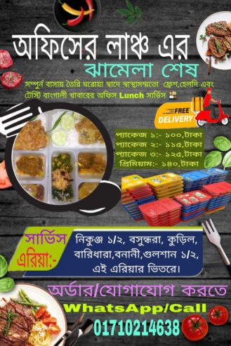 Daily Office Lunch Service in Dhaka BD