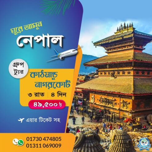 Nepal Tour Package BD