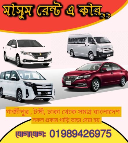 Book A Car in Dhaka