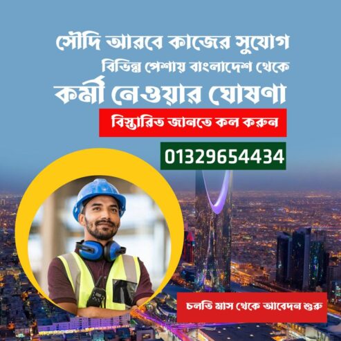 Saudi Work Visa From BD