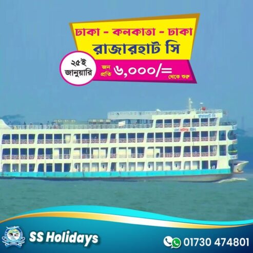 Dhaka to Kolkata Travel By Ship