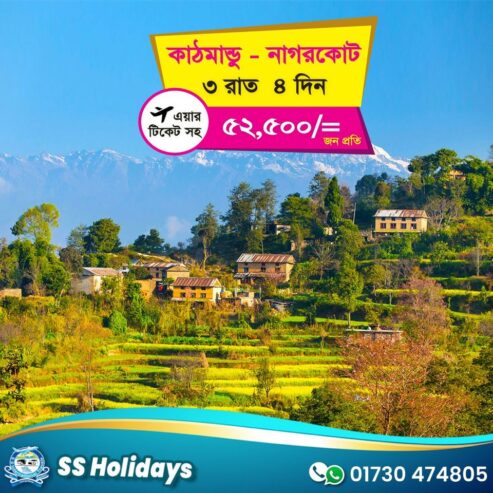 Nepal Tour Packages From BD