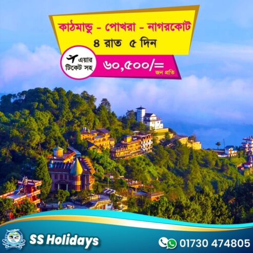 Nepal Tour Packages From BD