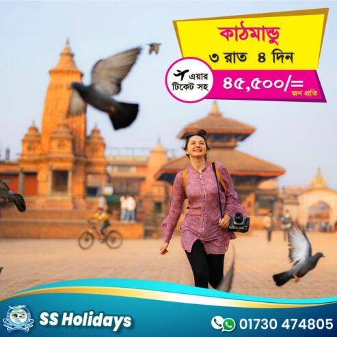 Nepal Tour Packages From BD