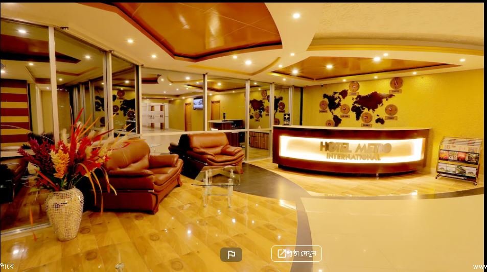 Hotel Metro International