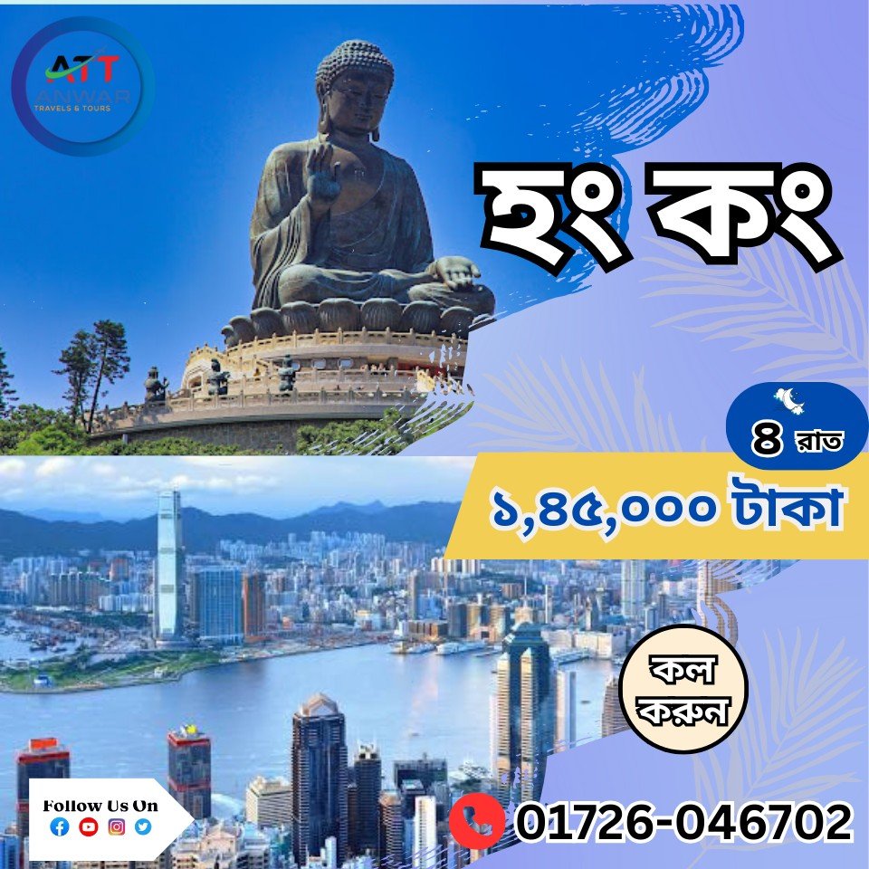 Hong Kong Tour Package
