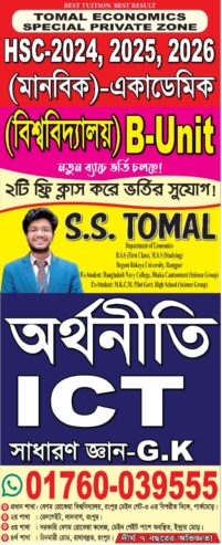 Admission Tuition in Rangpur