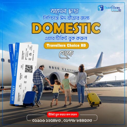 Domestic Air Ticket Booking