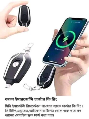 Keychain Portable Mobile phone charger Latest in Dhaka