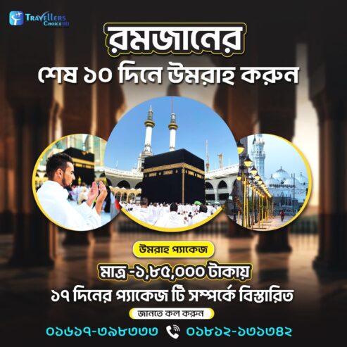Umrah Package From BD