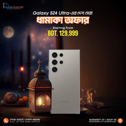 Galaxy S24 Ultra New in Dhaka