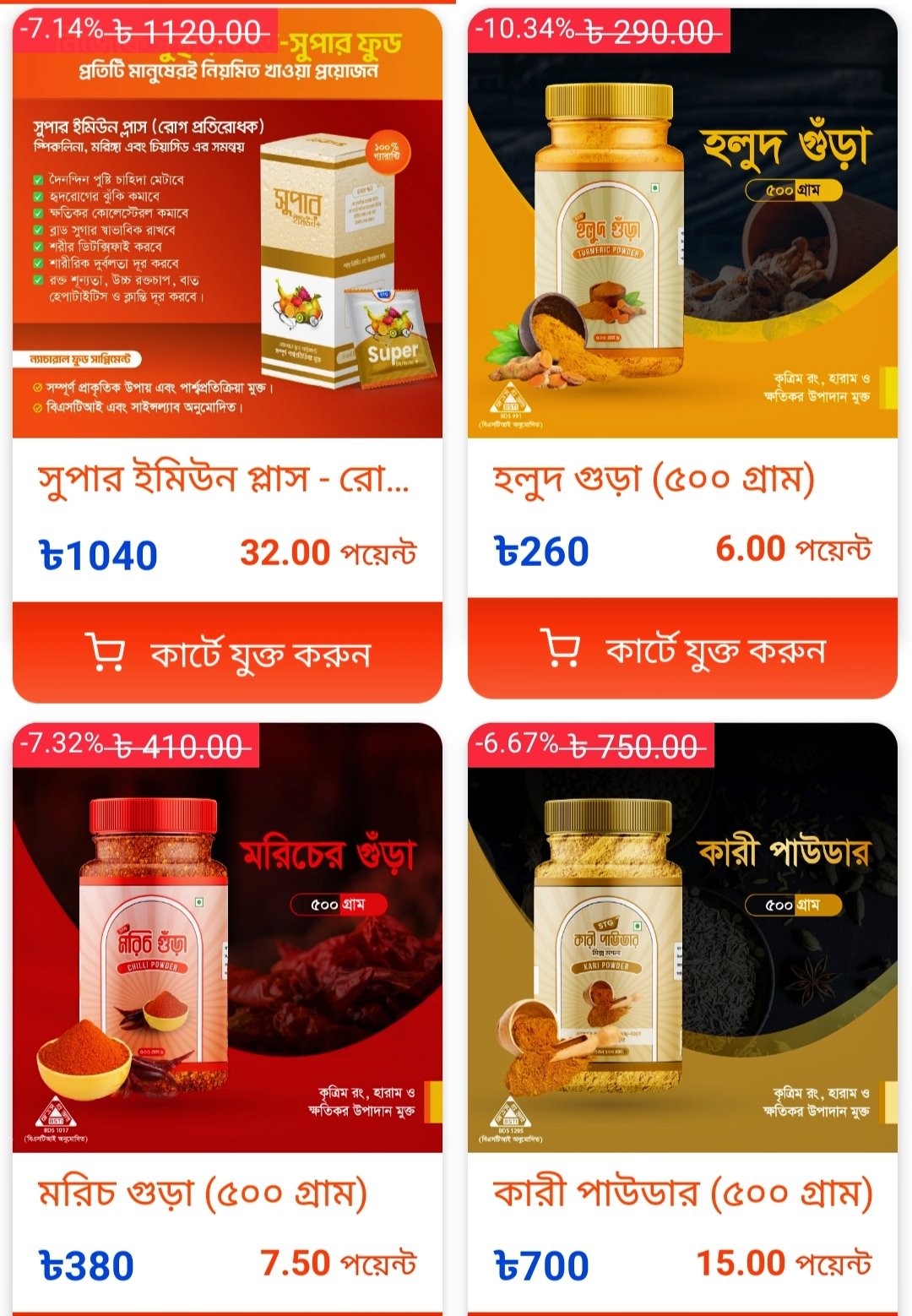 HealthCare and Fashion Products