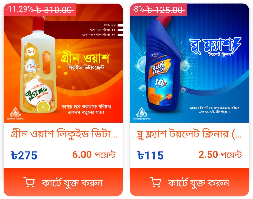 HealthCare and Fashion Products