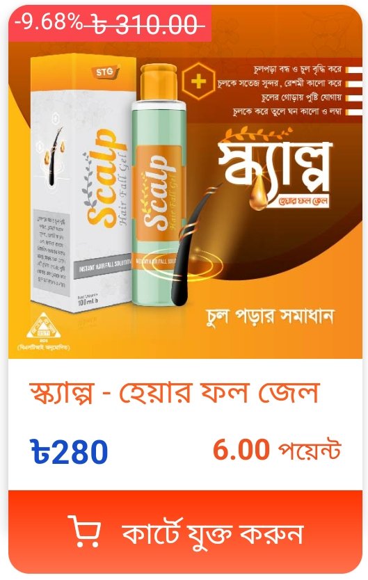 HealthCare and Fashion Products