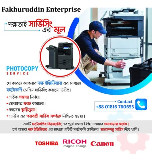 Toshiba Duplex Photocopier sale in Dhaka