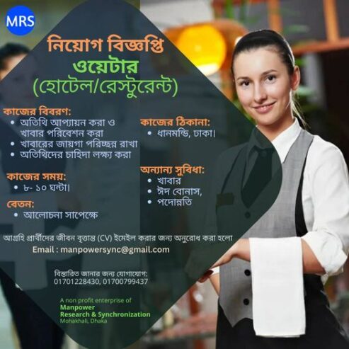 Waiter Job at Dhanmondi