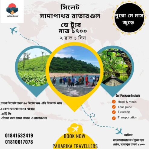 Sylhet Day Tour Package