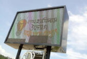 P6 LED Outdoor Display Screen Supplier in Dhaka