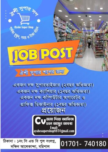 Jobs in Barisal