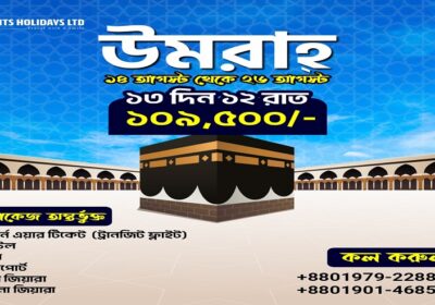 Umrah-Package-From-Bangladesh-1