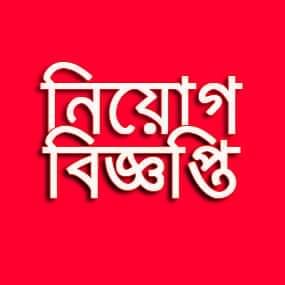 Beauty Advisor Job in Barisal