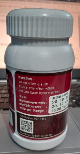 Beetroot Powder (২০০ গ্রাম)