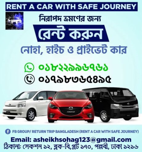 Rent a Car With Safe Journey